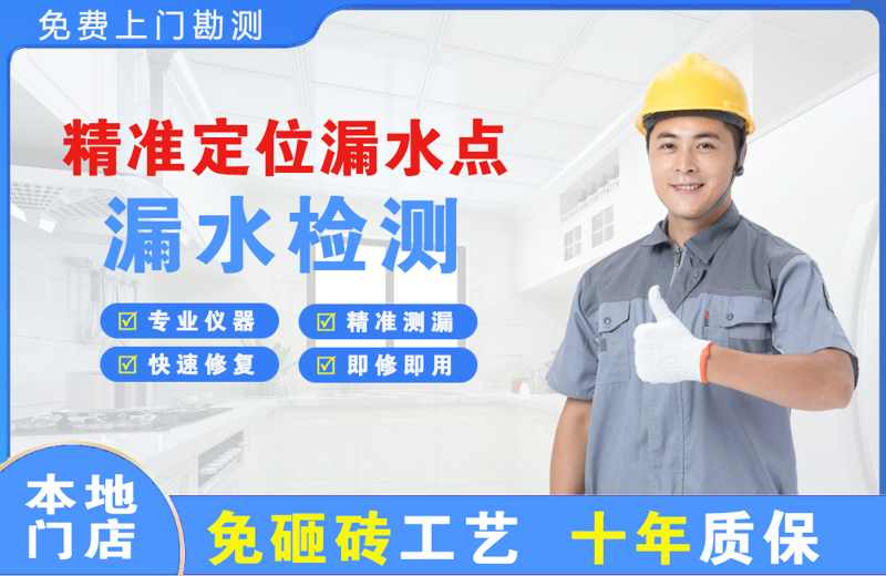 淮安区精准测漏点